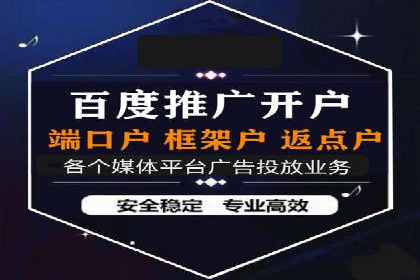 百度推广计费方式详解及企业应用实例
